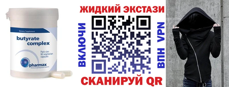 БУТИРАТ бутик Волхов