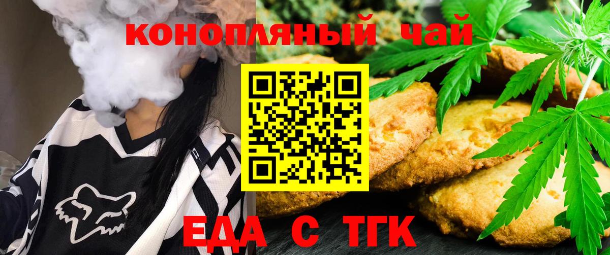 Canna-Cookies конопля  Вход с VPN  Волхов 