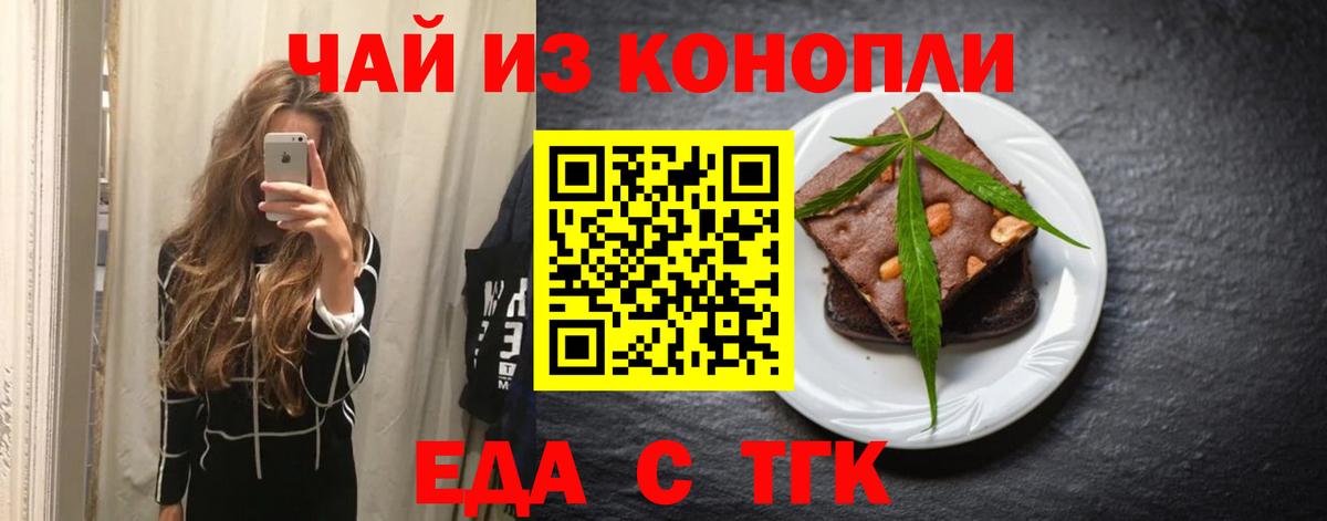 Cannafood конопля Волхов