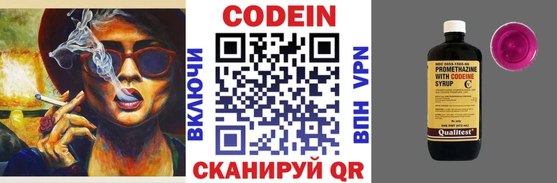 Codein Purple Drank  мориарти официальный сайт  Волхов 