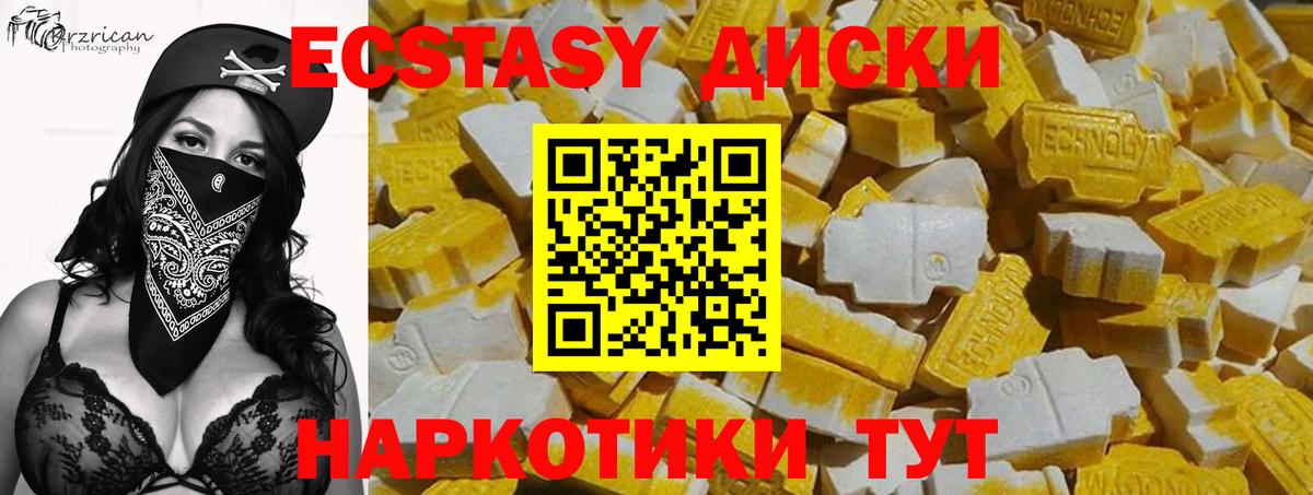 Ecstasy VHQ Волхов