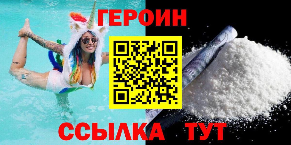 Героин афганец Волхов