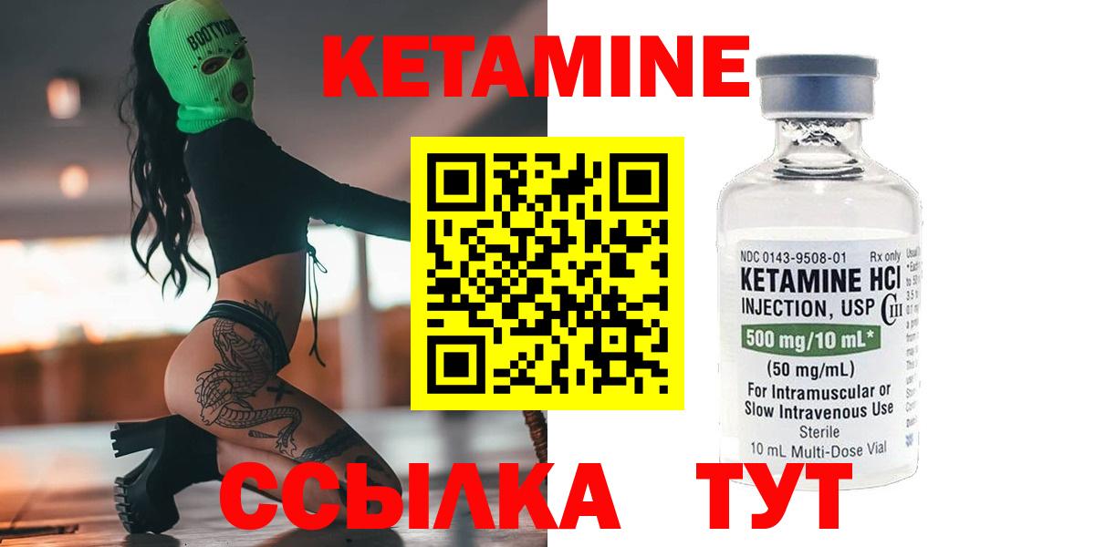 Волхов  Кетамин VHQ  Вход с VPN 