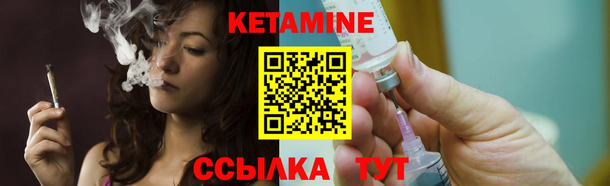 Кетамин ketamine Волхов