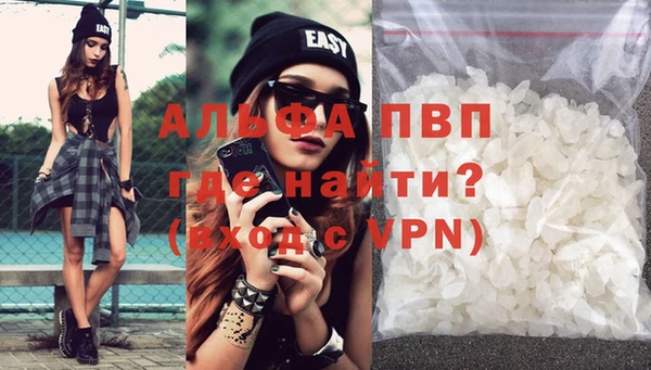 альфа пвп VHQ Алексеевка