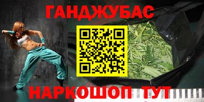 каннабис Шебекино