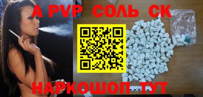 спиды Шахты