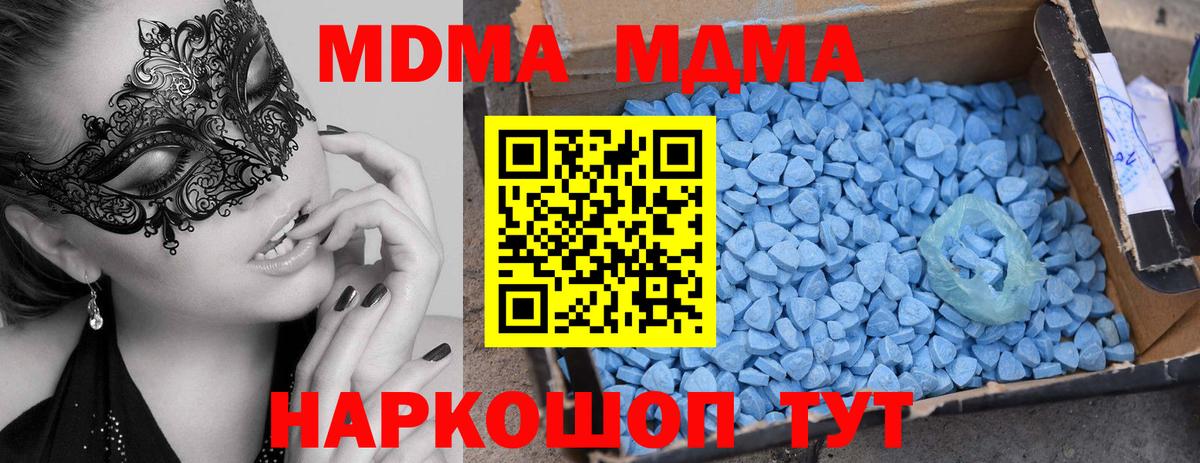 MDMA Molly Волхов