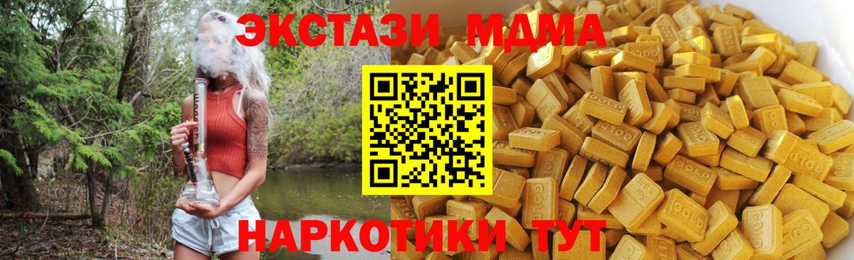 МДМА молли  Вход с VPN  Волхов  MDMA кристаллы 