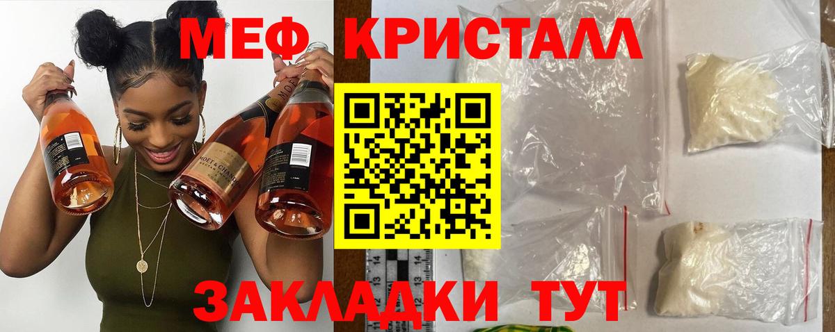 МЯУ-МЯУ 4 MMC  Мефедрон  Волхов  Вход с VPN  МЯУ-МЯУ VHQ 