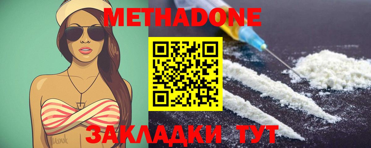 COCAIN  Марихуана  Волхов  Гашиш  МЕФ кристаллы  Вход с VPN  Альфа ПВП СОЛЬ  