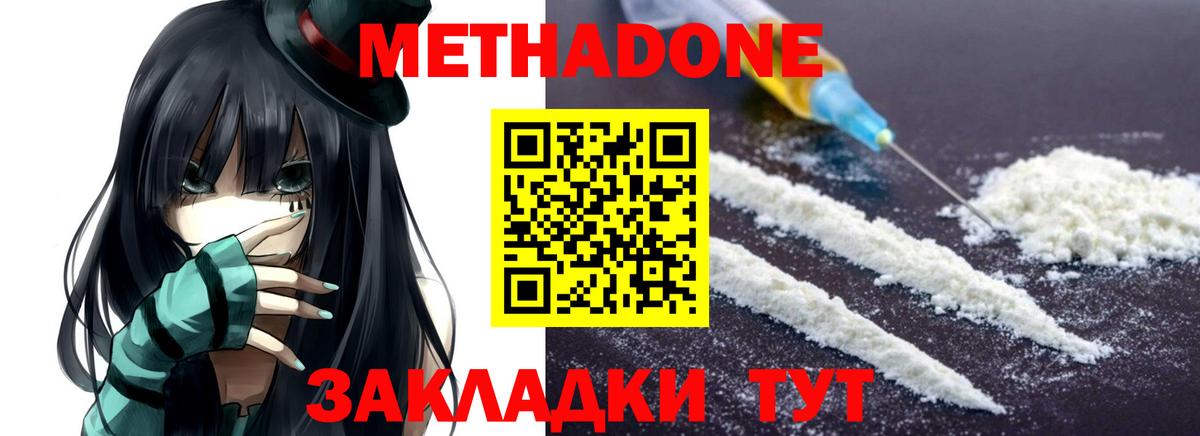 Волхов  Метадон белоснежный  Вход с VPN 
