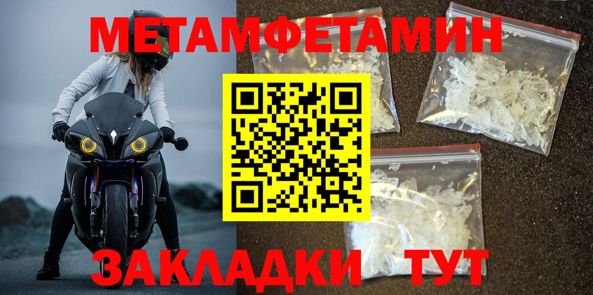 МЕТАМФЕТАМИН кристалл  Вход с VPN  МЕТАМФЕТАМИН кристалл  Волхов 