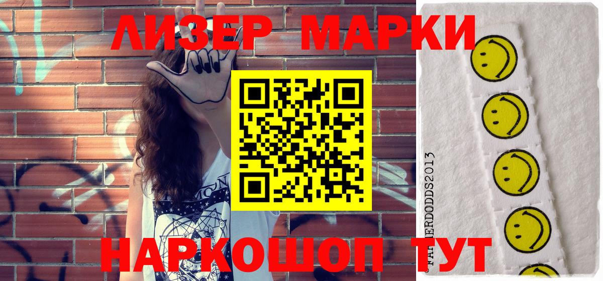 Наркотические марки 1500мкг Волхов