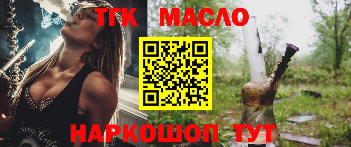 Волхов  ТГК вейп с тгк  Вход с VPN 