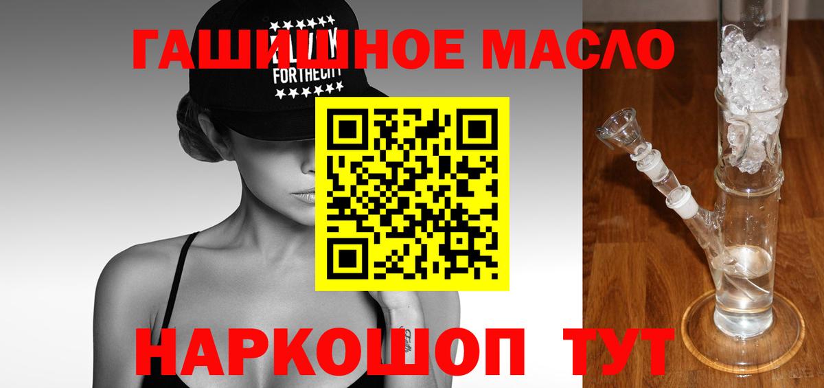ТГК жижа Волхов